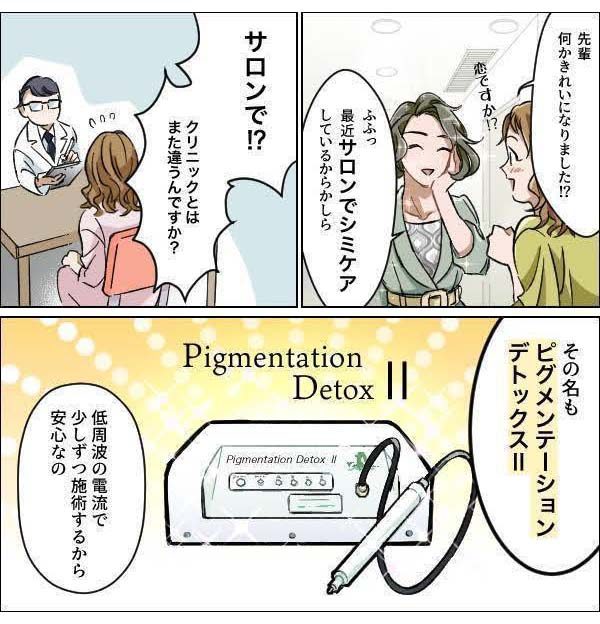 pigmentation11